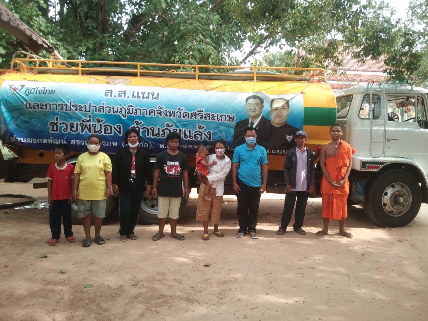 'อาสพลธ์' ส.ส.ศรีสะเภษ ภท. ห่วงใยประชาชนจากการขาดแคลนน้ำอุปโภค-บริโภค รุดหน้าจัดหารถน้ำบรรเทาความเดือดร้อนอย่างเร่งด่วน !!