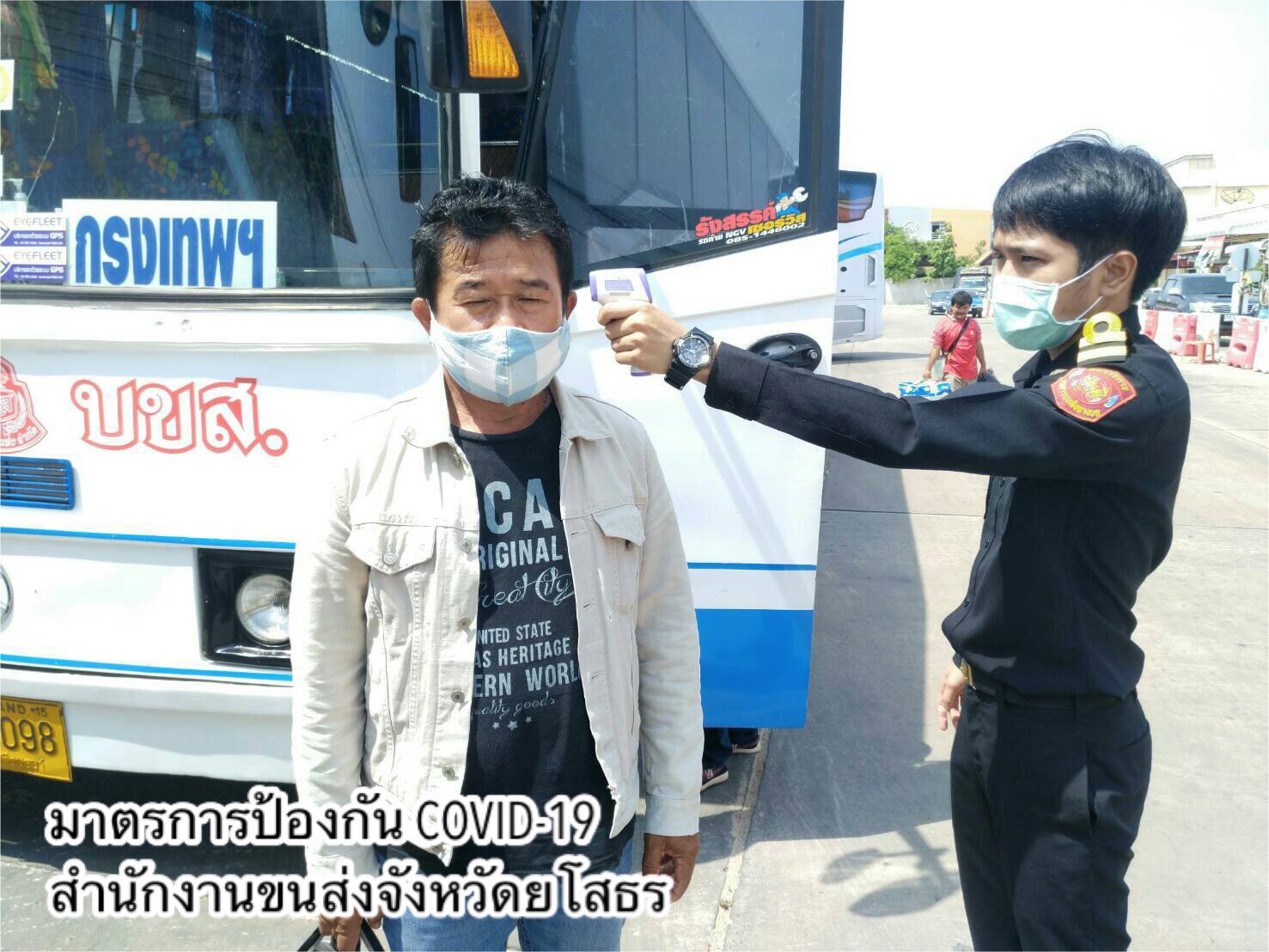 กรมการขนส่งทางบก ย้ำ!! รถโดยสารเว้นระยะห่างที่นั่ง พื้นที่ยืน สร้างความมั่นใจตรวจคัดกรองอุณหภูมิผู้ขับรถผู้โดยสารก่อนเดินทาง ป้องกันโควิด-19