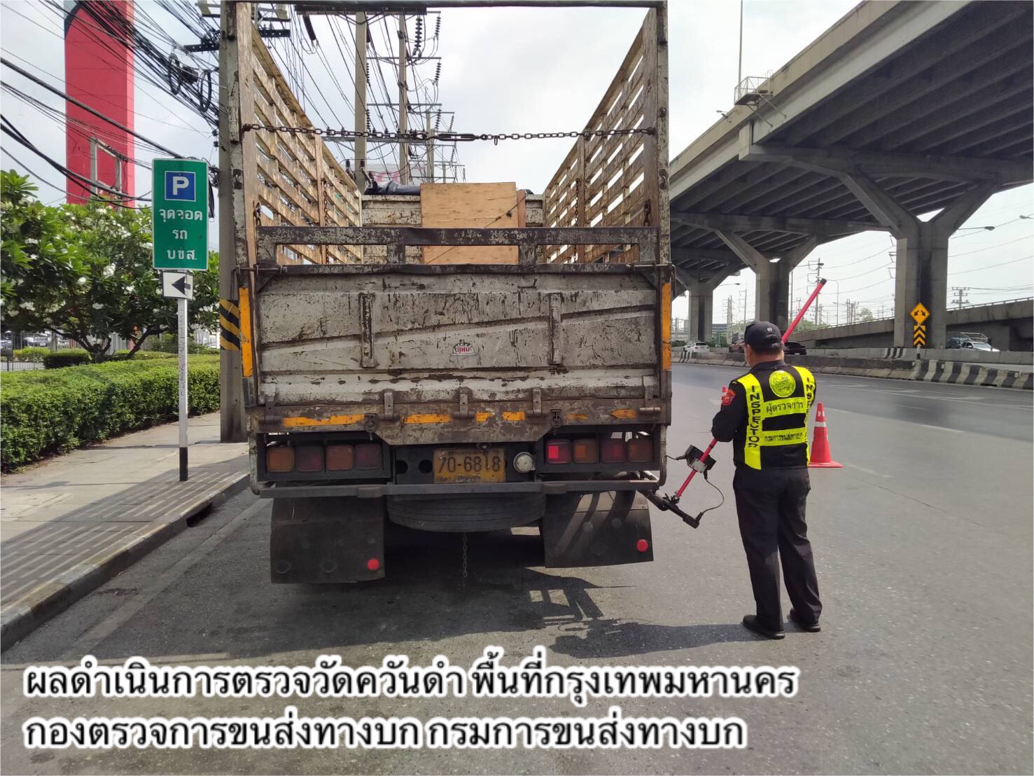 กรมการขนส่งทางบก ดำเนินมาตรการป้องกันและแก้ไขปัญหาฝุ่นละอองขนาดเล็ก PM2.5 ต่อเนื่องทั่วประเทศ ตามข้อสั่งการ รมว.คมนาคม