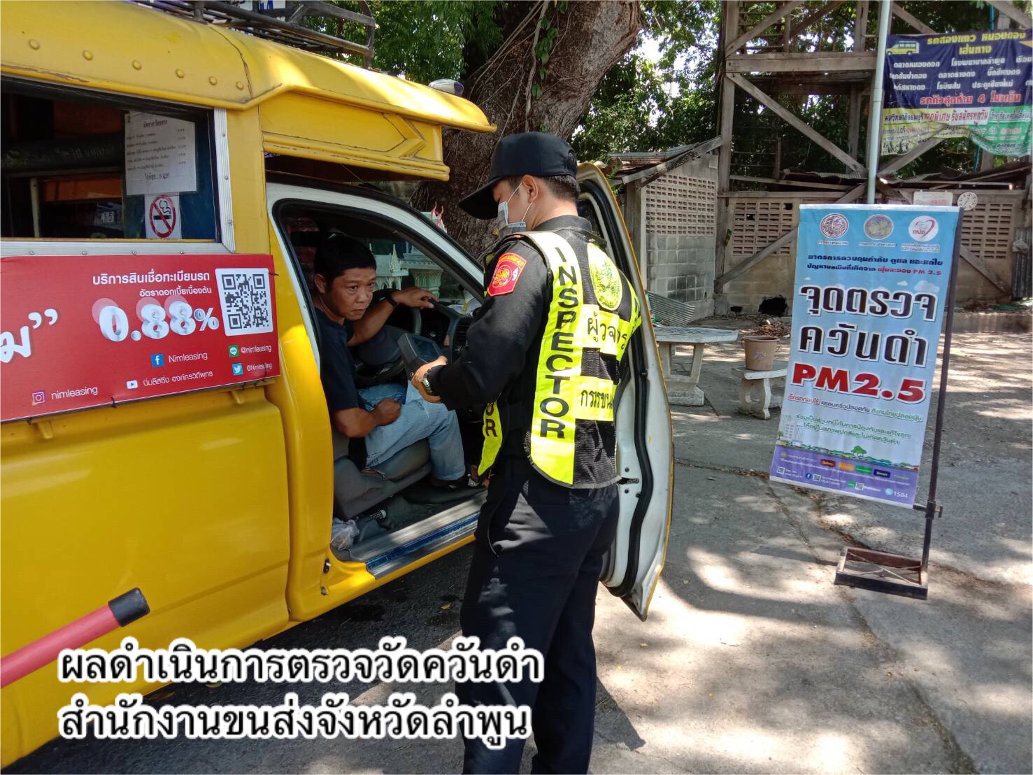 กรมการขนส่งทางบก ดำเนินมาตรการป้องกันและแก้ไขปัญหาฝุ่นละอองขนาดเล็ก PM2.5 ต่อเนื่องทั่วประเทศ ตามข้อสั่งการ รมว.คมนาคม