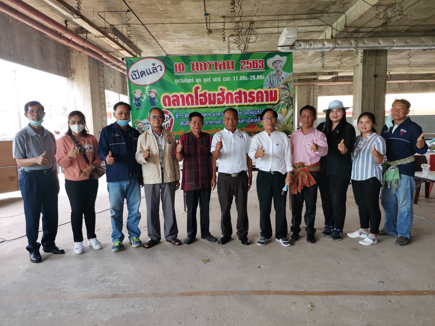 เปิดแล้ว..! ตลาดโฮมฮักสารคาม รูปโฉมใหม่ ใหญ่กว่าเดิม โดยการนำของ " ส.ส.สำลี รักสุทธี"