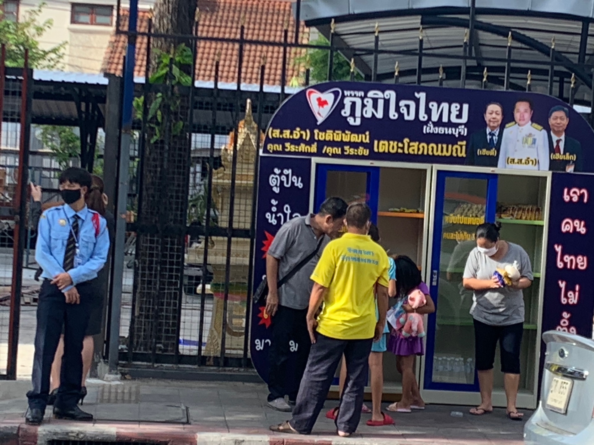 ตู้ปันน้ำใจ...มาแล้ว ! "ส.ส.อ๋า โชติพิพัฒน์" วางตู้ปันน้ำใจหน้าศูนย์พรรคภูมิใจไทย (ฝั่งธนบุรี) จอมทอง 12