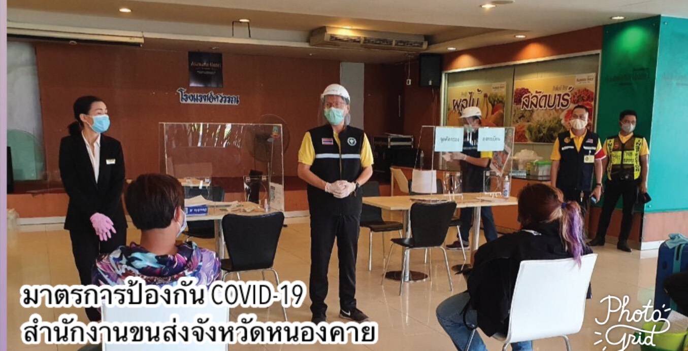 กรมการขนส่งทางบก ตรวจเข้ม !! รถโดยสารสาธารณะทุกประเภท ป้องกันการแพร่ระบาดของ COVID-19