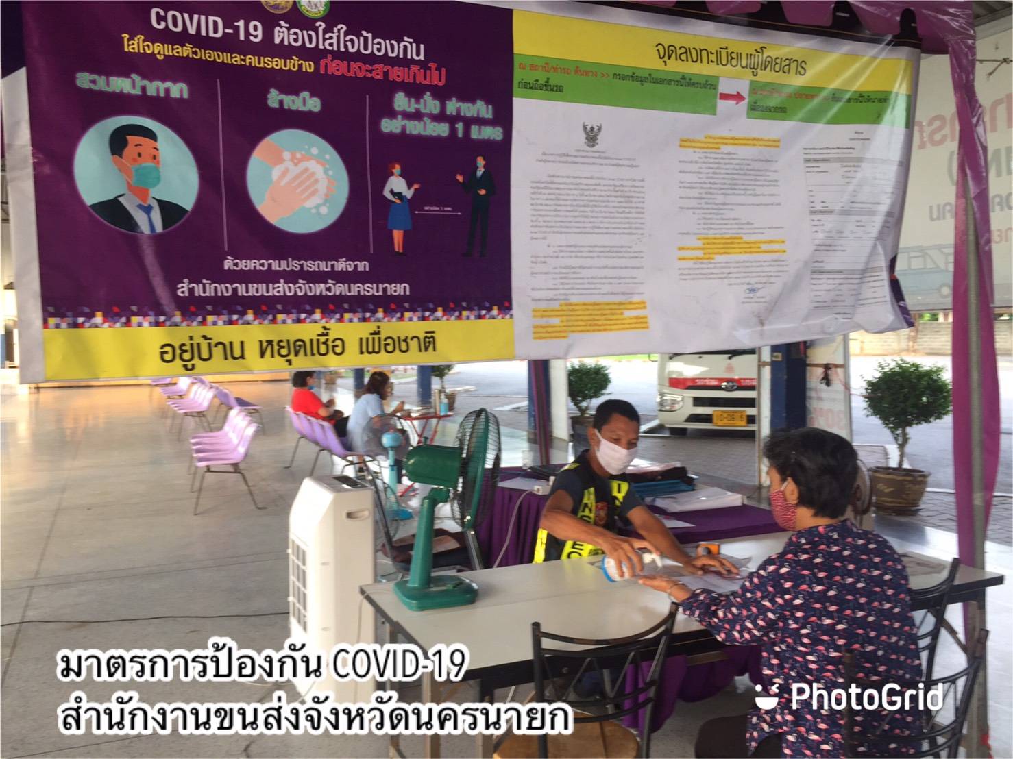 กรมการขนส่งทางบก ตรวจต่อเนื่องทั่วประเทศ ป้องกันการระบาดของโรคโควิด-19 ในรถโดยสารสาธารณะ