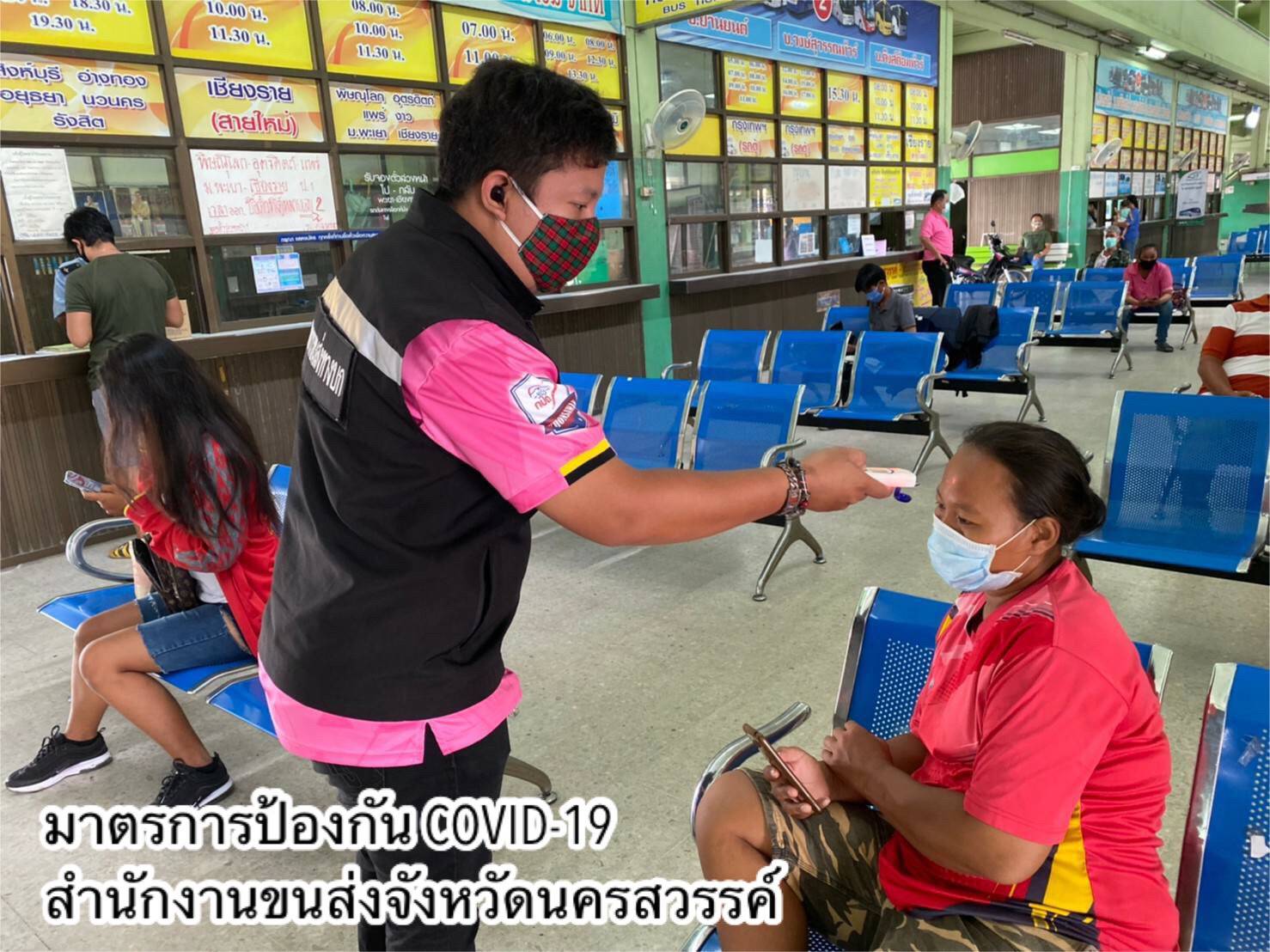 กรมการขนส่งทางบก เดินหน้าป้องกันโควิด-19 ตรวจเข้มรถโดยสารสาธารณะทุกประเภททั่วประเทศ