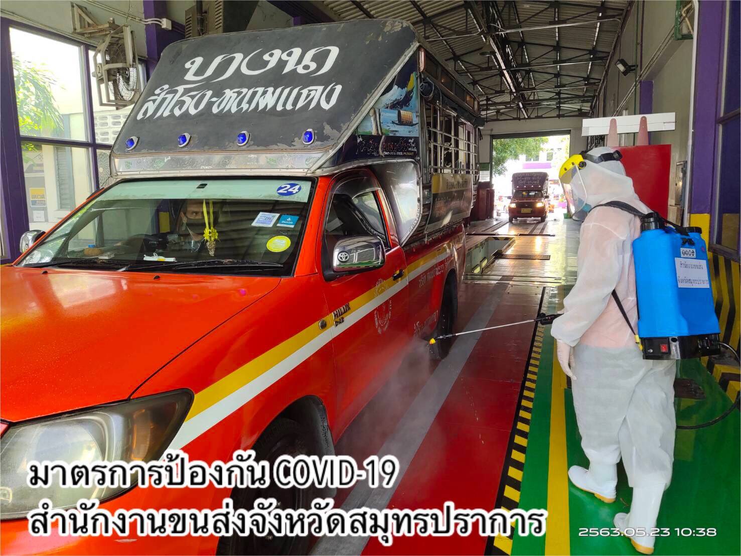 "กรมการขนส่งทางบก" ขานรับนโยบาย "รมว.ศักดิ์สยาม" ตรวจเข้ม !! มาตรการเว้นระยะห่าง Social Distancing ทั้งบนรถและภายในสถานีขนส่งป้องกันโควิด-19 แนะผู้โดยสารวางแผนการเดินทางล่วงหน้า