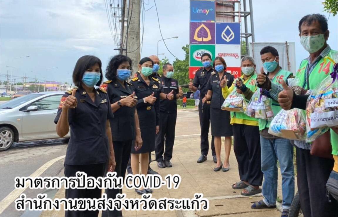 กรมการขนส่งทางบก ตรวจเข้มป้องกันโควิด-19 รถโดยสารสาธารณะทุกประเภท พร้อมเตือนห้ามฉวยโอกาสเอาเปรียบประชาชน