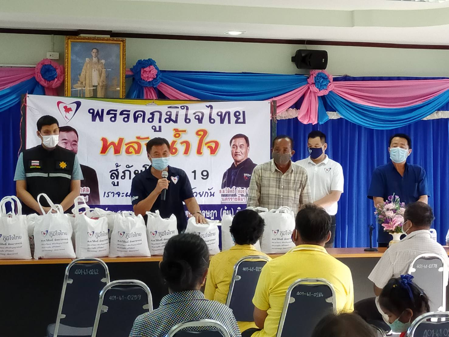 "วิสิทธิ์" ส.ส.โคราช เขต 13 มอบถุงยังชีพ พร้อมผ้าบัฟ และเจลแอลกอฮอล์ล้างมือ ให้กับชาวบ้านที่ประสบภัยโควิด-19 จำนวน 8 ตำบล