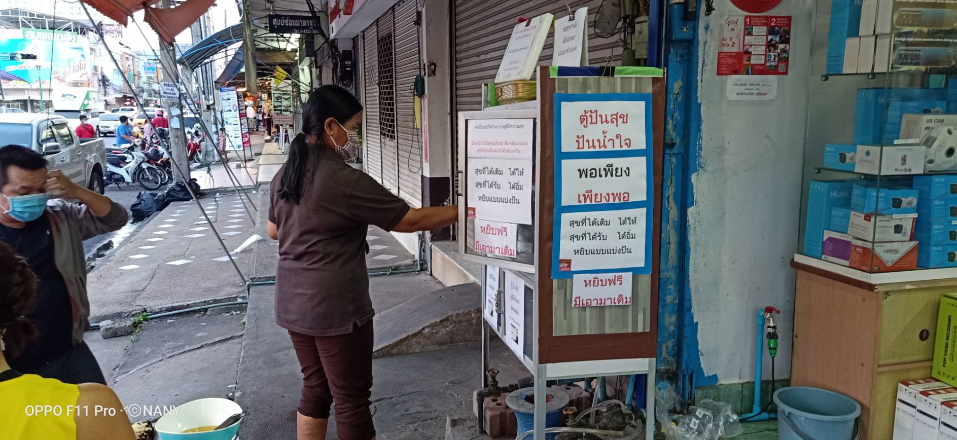 "ส.ส.นันนี่ ฐิตินันท์" ส.ส.ขอนแก่น ปลื้ม "ตู้ปันสุข" เห็นคนไทยแบ่งปัน สุขใจทั้งคนให้ และคนรับ