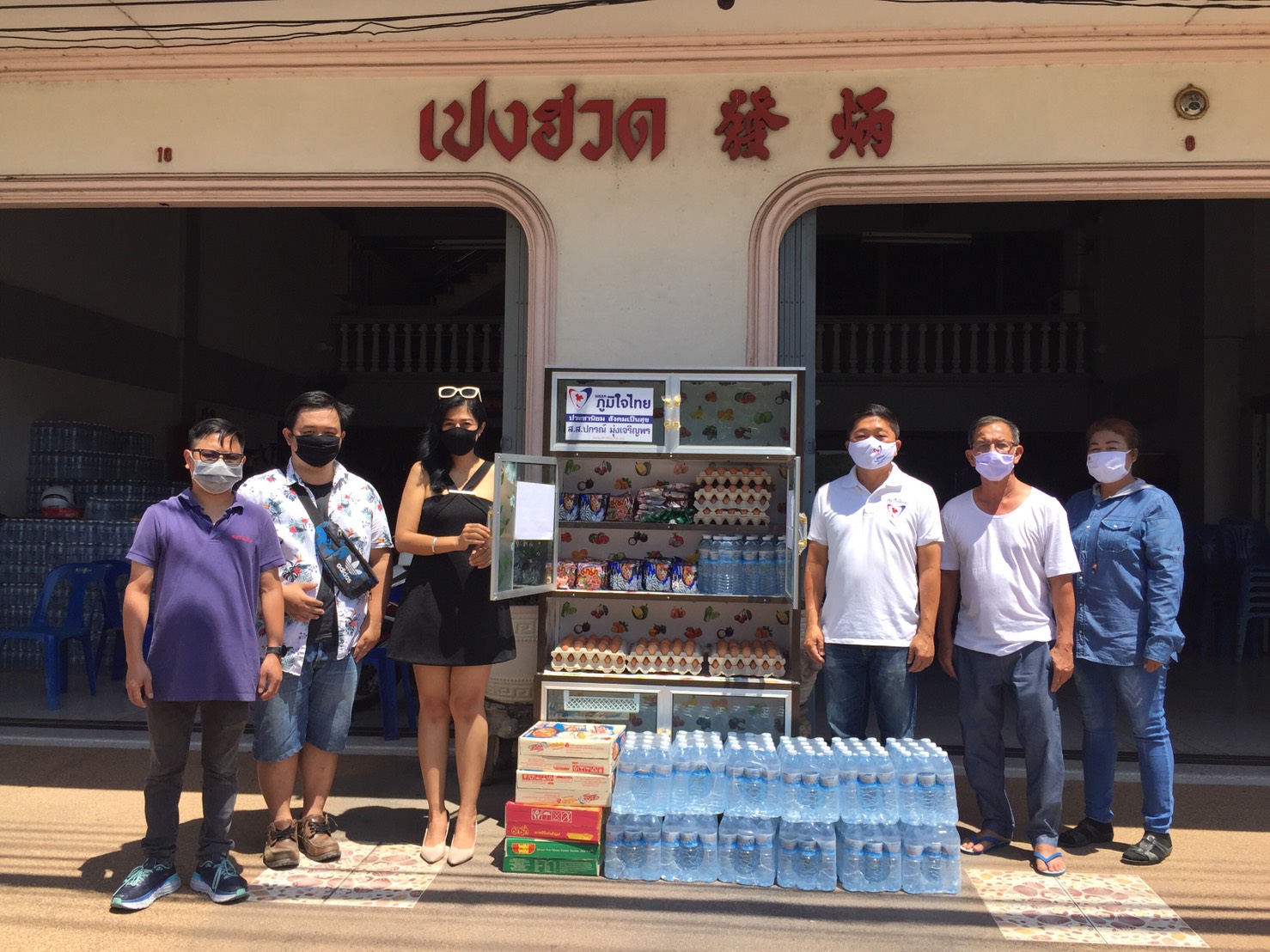 'ปกรณ์' ส.ส.สุรินทร์ ภท. มอบ "ตู้ปันสุข" พร้อมอาหารและน้ำดื่ม เพื่อบรรเทาความเดือดร้อนของประชาชนจากพิษโควิด-19