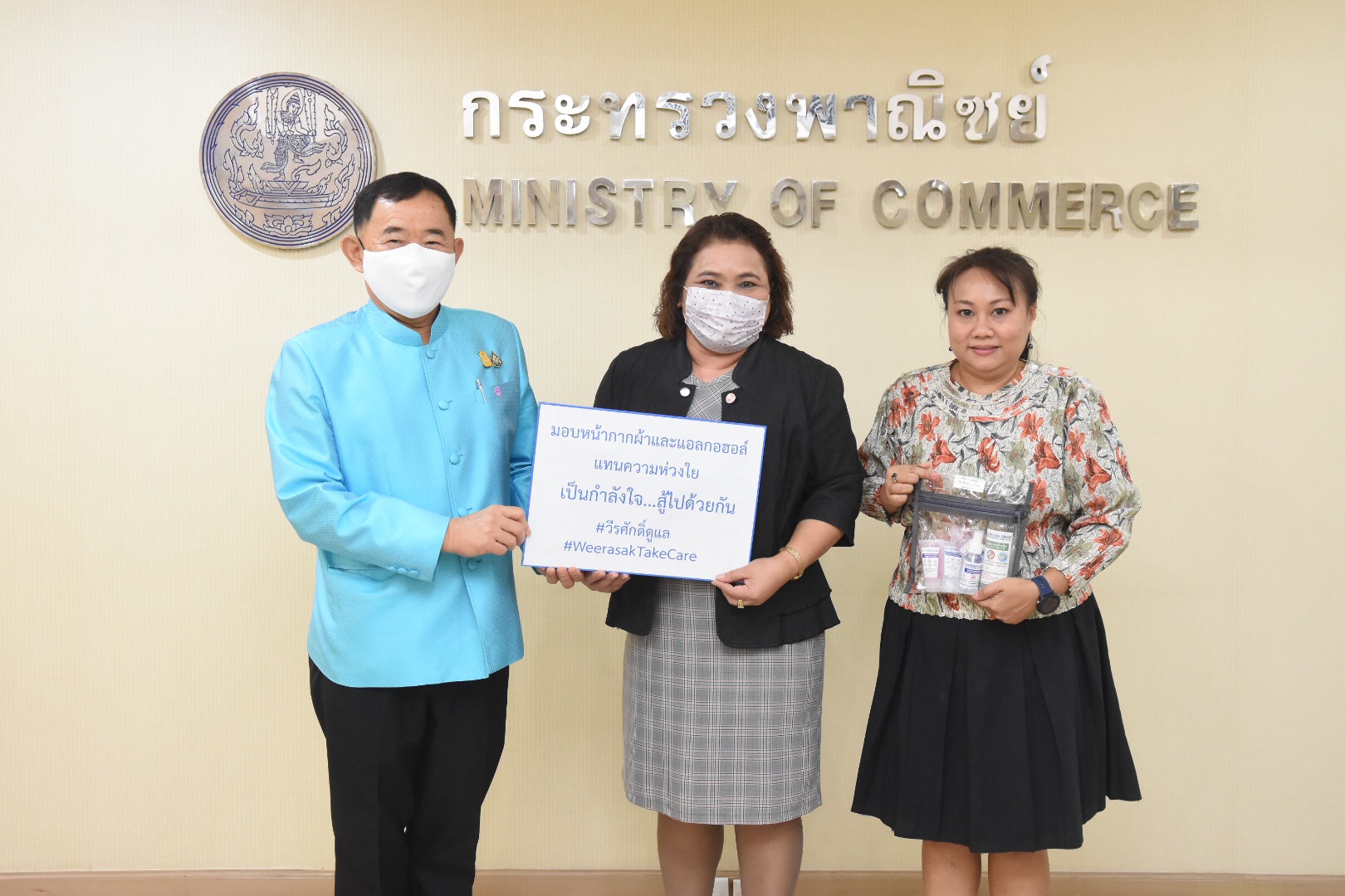 รมช.วีรศักดิ์ หนุนบุคลากรและข้าราชการกระทรวงพาณิชย์น้อมนำหลักธรรมคำสอนขององค์พระสัมมาสัมพุทธเจ้ามาปรับใช้ฝ่าวิกฤตโควิดอย่างสมดุล