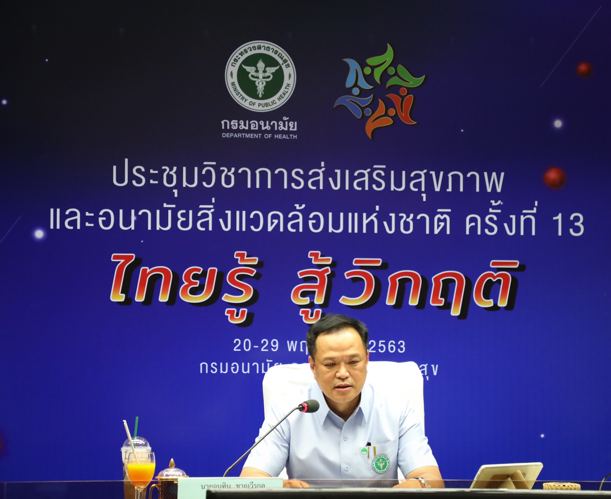 "อนุทิน" สั่งการ สธ. สต็อก Favipiravir กว่า 5 แสนเม็ด พร้อมจัดหาคลอโรควิน, Remdesivir รับมือไทยคลายล็อก