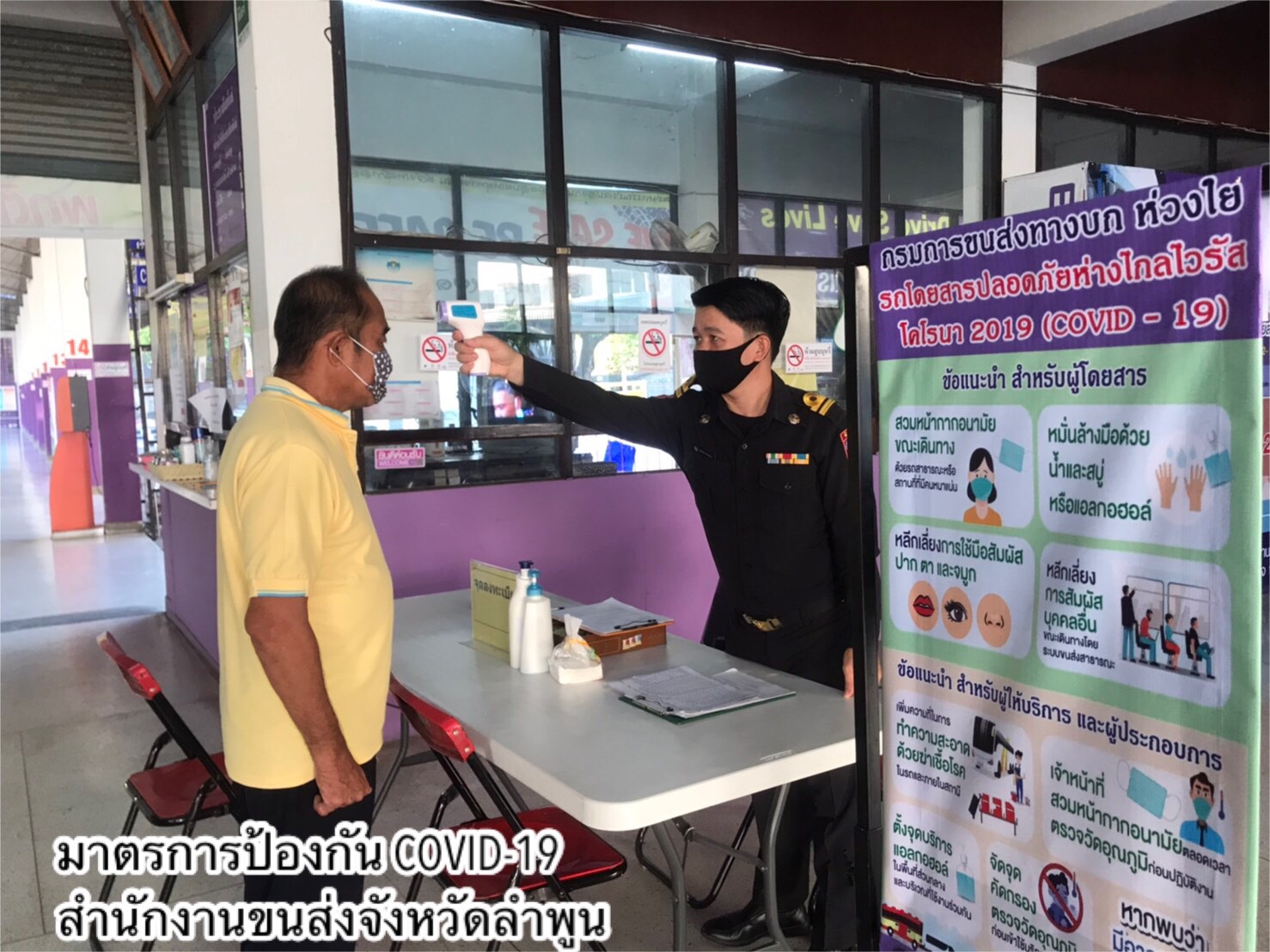 กรมการขนส่งทางบก ตรวจสอบรถโดยสารสาธารณะ เว้นระยะห่าง เพื่อป้องกันและควบคุม COVID-19