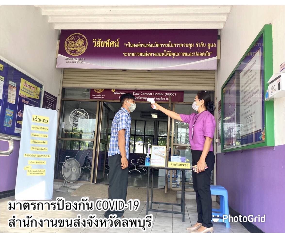 กรมการขนส่งทางบก เดินหน้าป้องกันโควิด-19 รถโดยสารสาธารณะทุกประเภท