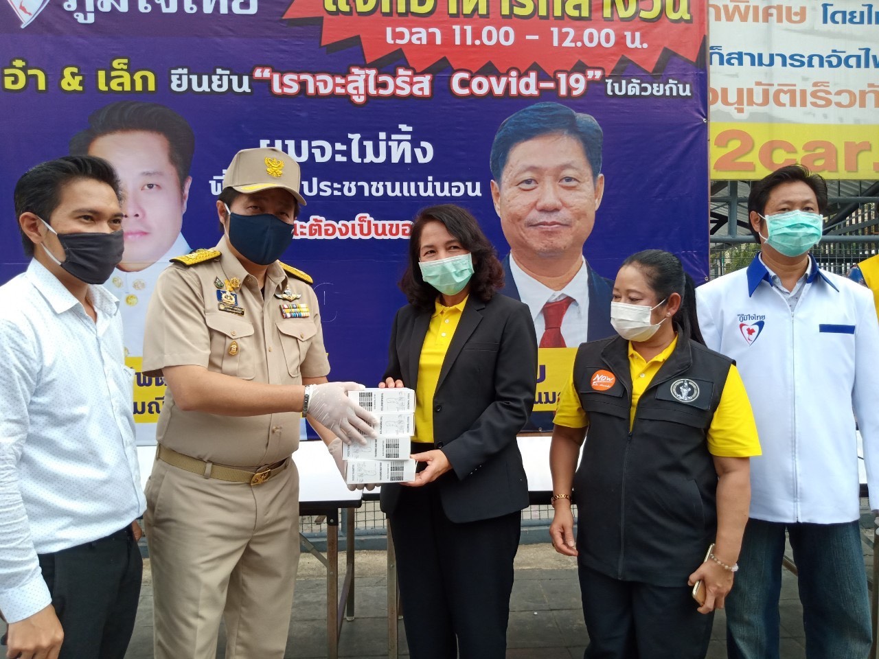 "ส.ส.โชติพิพัฒน์" ร่วมแจกข้าวเหนียวไก่ทอด บริเวณหน้าปากซอยจอมทอง 12 เพื่อบรรเทาความเดือดร้อนพี่น้องประชาชน ในช่วงวิกฤตโควิด-19