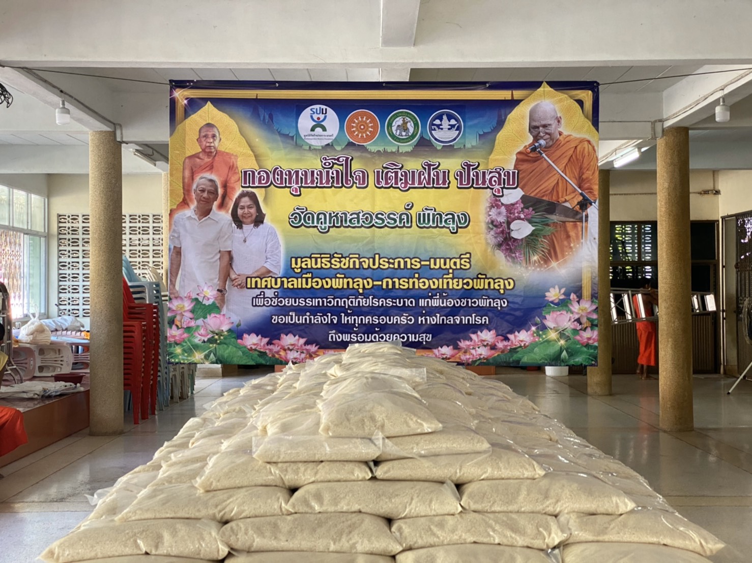 มูลนิธิรัชกิจประการ-มนตรี เดินหน้าแบ่งปันน้ำใจมอบข้าวสารให้ชุมชนในจังหวัดพัทลุงอย่างต่อเนื่อง