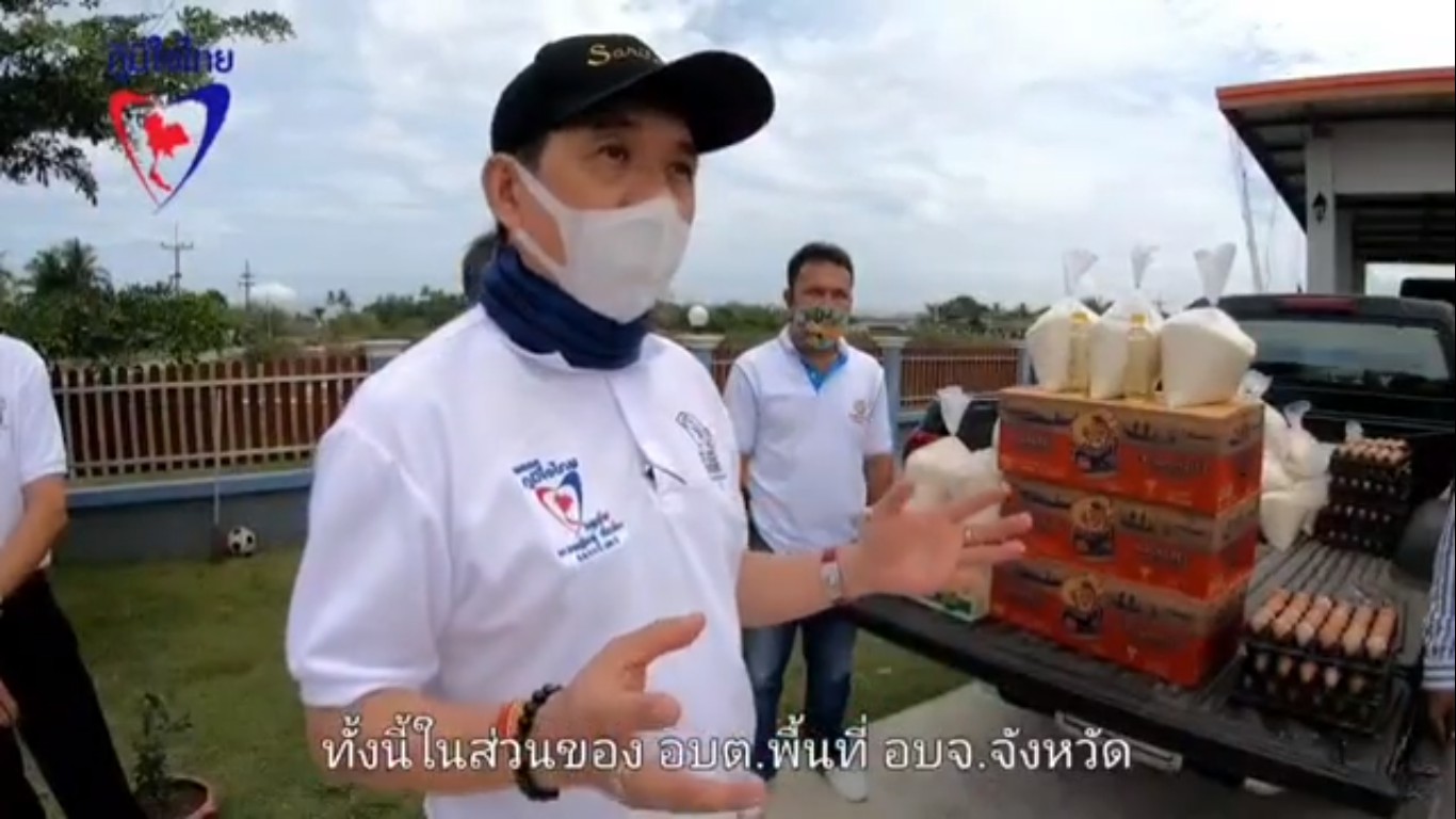 "ส.ส.สฤษฏ์พงษ์" ห่วงใยชาวกระบี่ ลงพื้นที่แจกสิ่งของให้กับชาวบ้านที่ได้รับผลกระทบความเดือดร้อนจากวิกฤตโรคโควิด-19 จริง ๆ