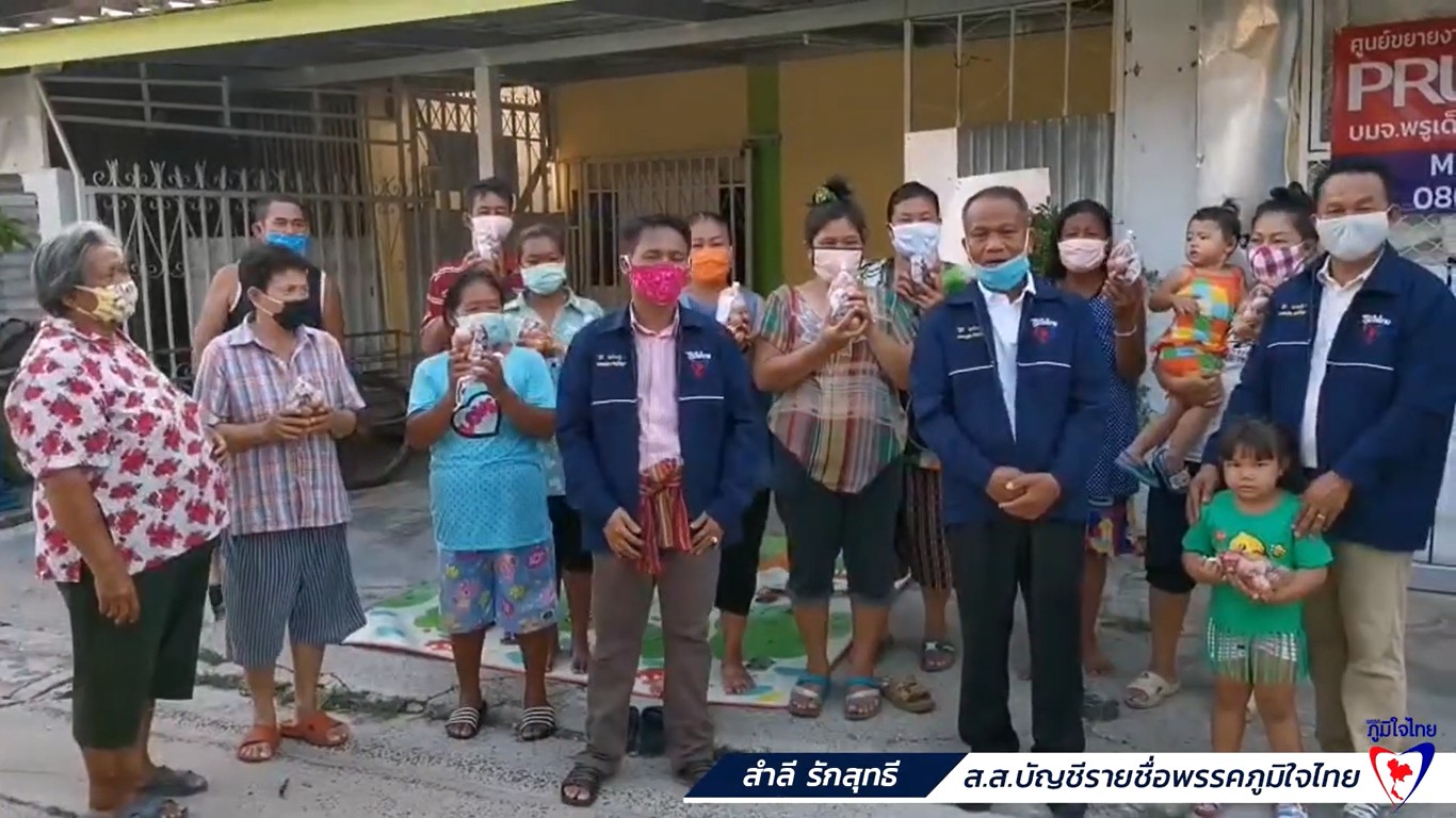 "ส.ส.สำลี" ลงพื้นที่แจกไข่ไก่สดให้กับชาวบ้านชุมชนธัญญา 2 จ.มหาสารคาม