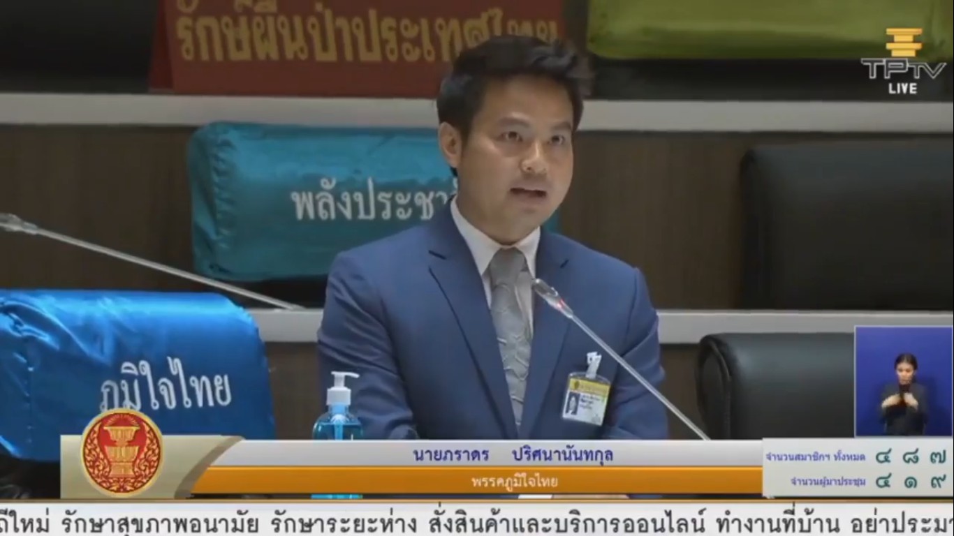 “ส.ส.ภราดร" วอน ก.มหาดไทย เร่งแก้ไขปัญหาภัยแล้ง - ดินสไลด์ ใน จ.อ่างทอง และ ก.คมนาคม เร่งดำเนินการ ถนนเลี่ยงเมืองแยกป่างิ้ว จ.อ่างทอง