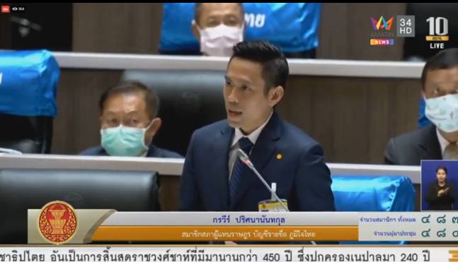 'ส.ส.กรวีร์' แนะ! รัฐสรรงบประมาณพัฒนาระบบ Big Data เชื่อมโนยงข้อมูลทุกภาคส่วน !