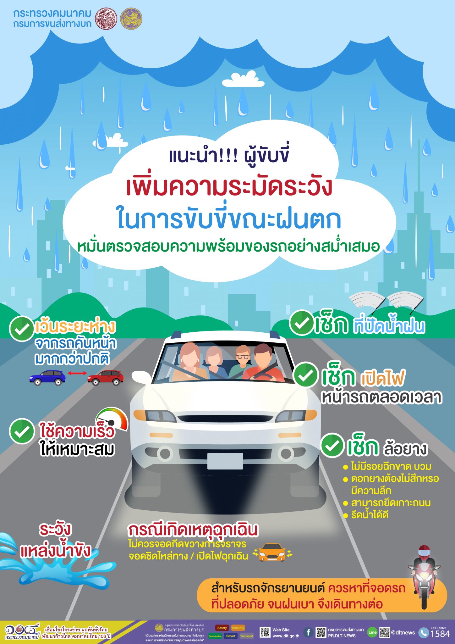 ฝน วา ได นง รถ บส คน ใหญ - 0g5shfh