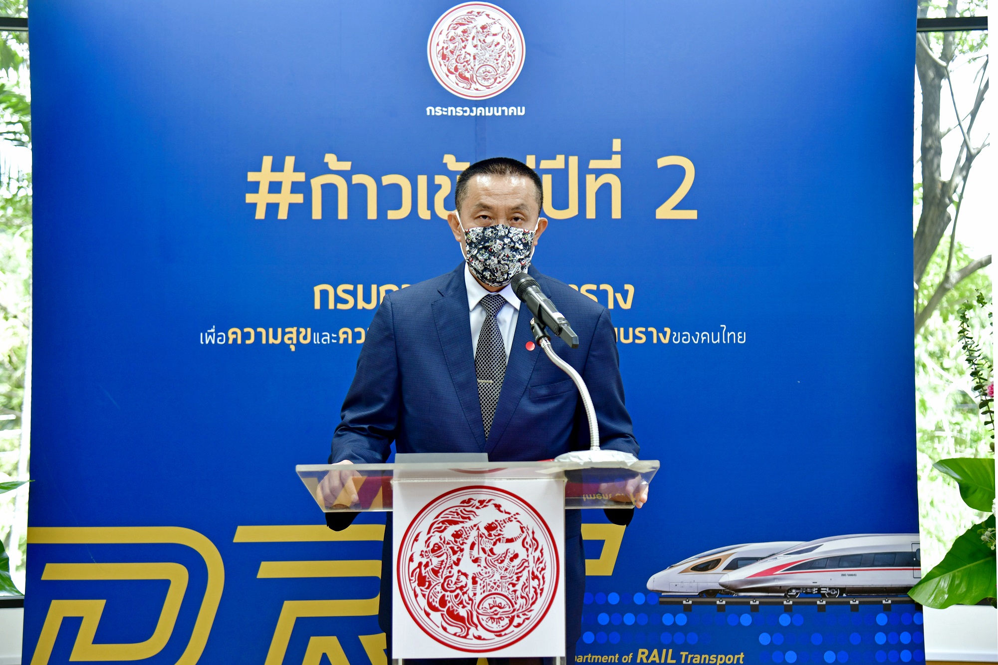 นายศักดิ์สยาม ชิดชอบ รัฐมนตรีว่าการกระทรวงคมนาคม เป็นประธานงานวันคล้ายวันสถาปนากรมการขนส่งทางราง ก้าวเข้าสู่ปีที่ 2