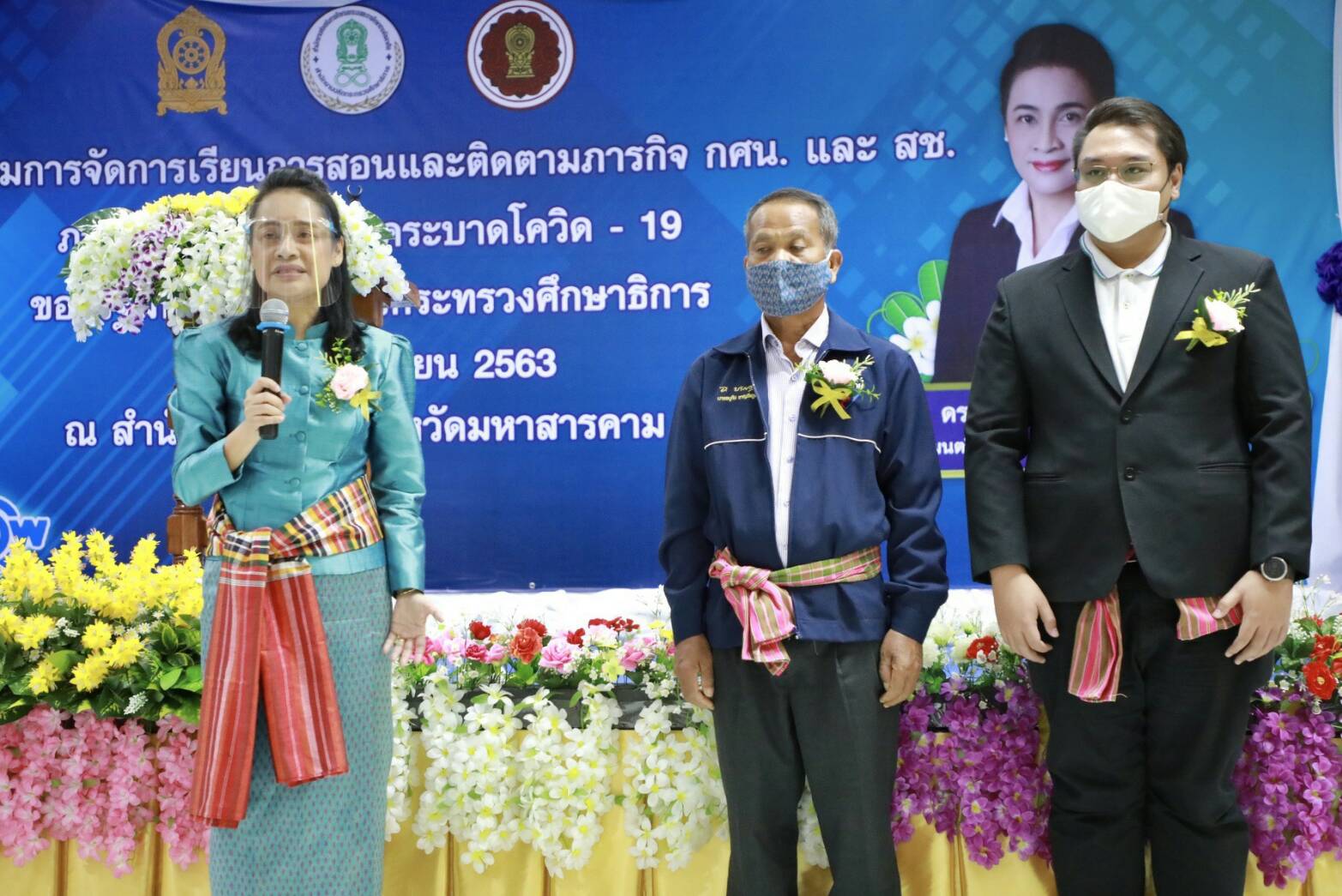 ครูพี่โอ๊ะ จูงมือ สส.สำลี เตรียมสร้างอาชีพฝ่าโควิด-19 ด้วยสโลแกน "ชาวมหาสารคามต้องได้กินอิ่มนอนอุ่น"