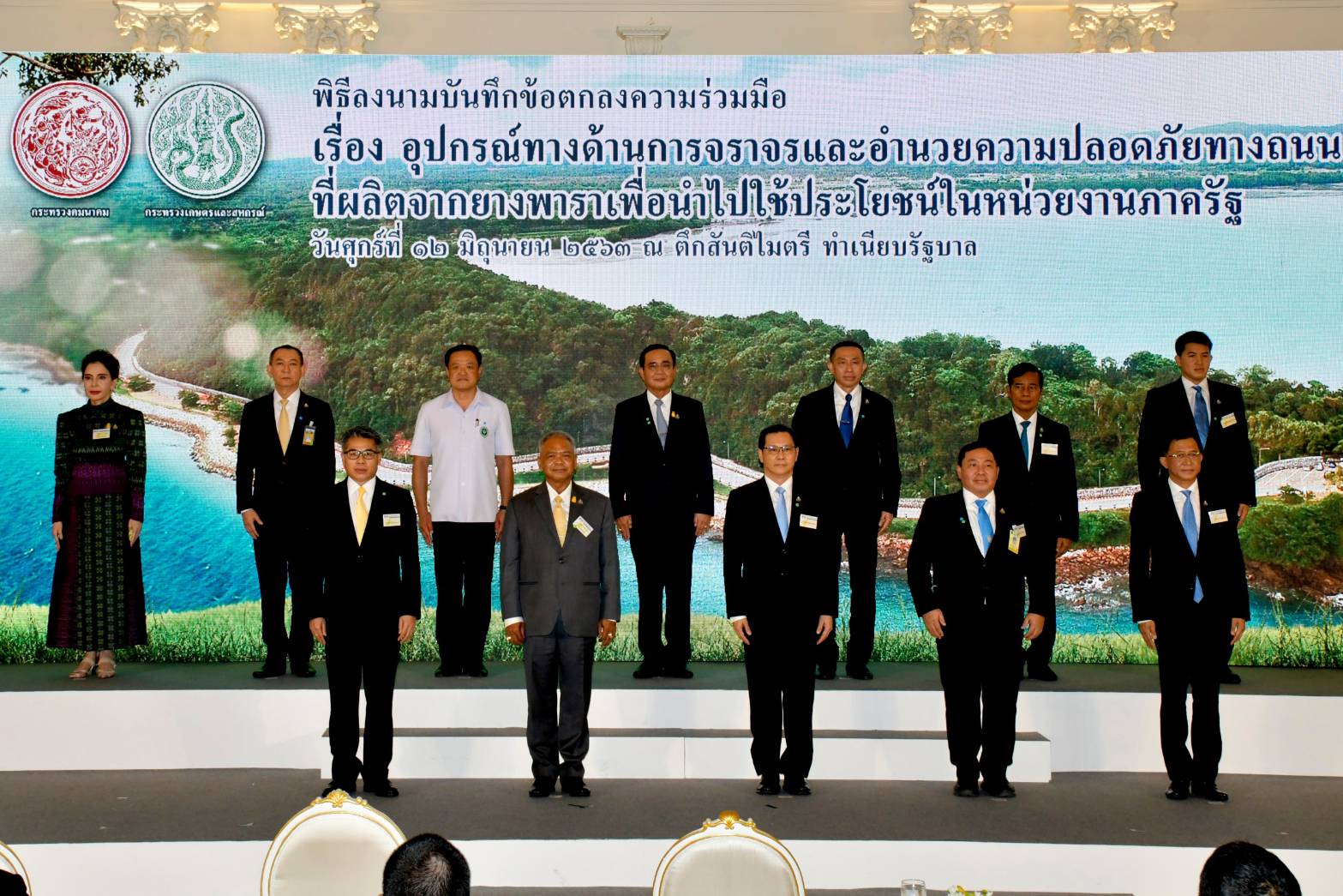 "อนุทิน-ศักดิ์สยาม-มนัญญา" ร่วมพิธีลงนามความร่วมมือนำยางพารามาเป็นวัสดุเพิ่มความปลอดภัยทางถนน ลดการสูญเสียจากอุบัติเหตุ ช่วยเกษตรกรสวนยาง ระหว่าง ก.คมนาคม กับ ก.เกษตรฯ นำโดย พลเอกประยุทธ์ จันทร์โอชา นายกรัฐมนตรี เป็นประธานในพิธี