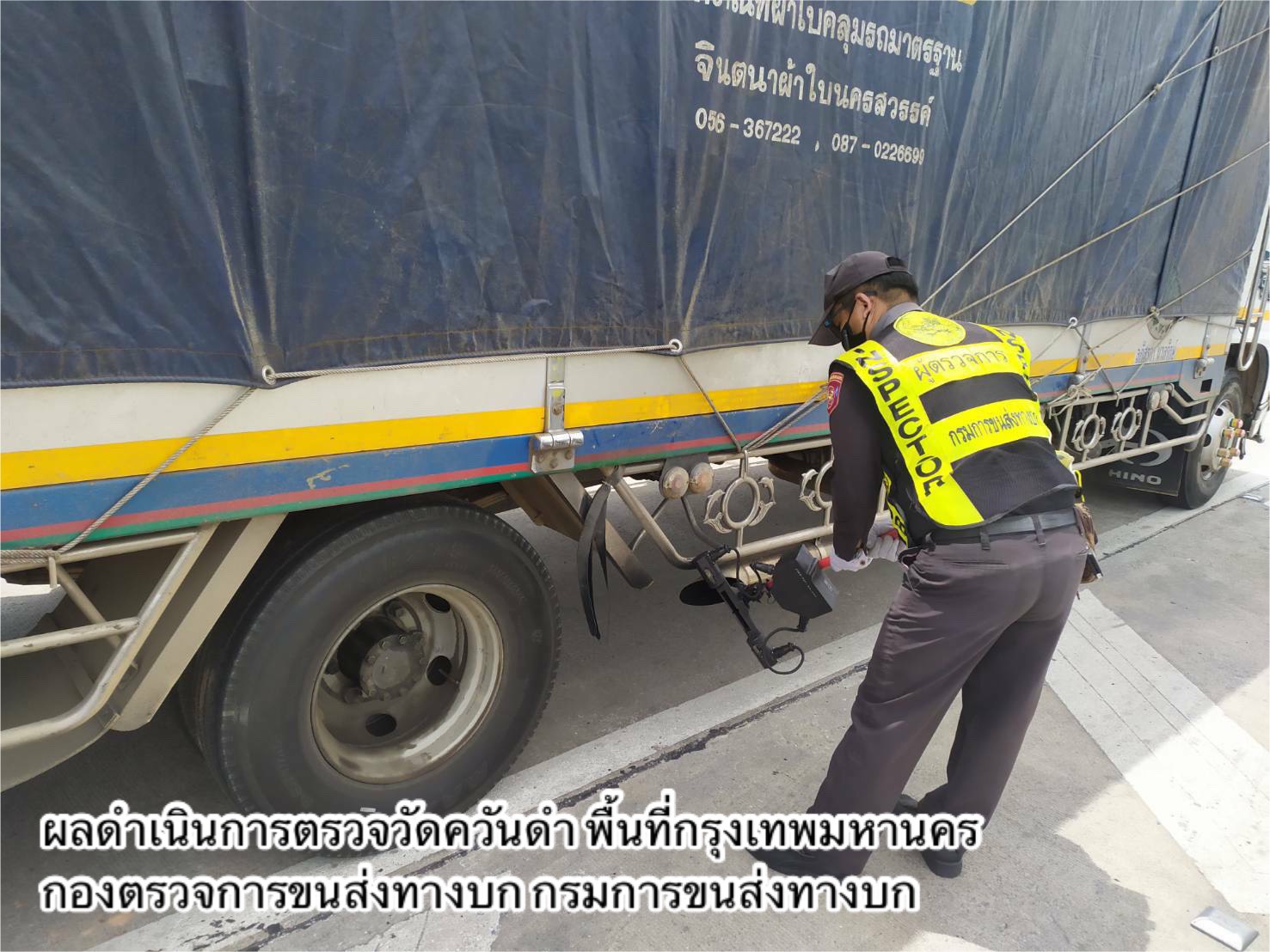 จับ ปรับทุกวัน...กรมการขนส่งทางบก ดำเนินมาตรการป้องกันและแก้ไขปัญหาฝุ่นละอองขนาดเล็ก PM2.5 ต่อเนื่องทั่วประเทศ ตามข้อสั่งการของ รมว.คมนาคม