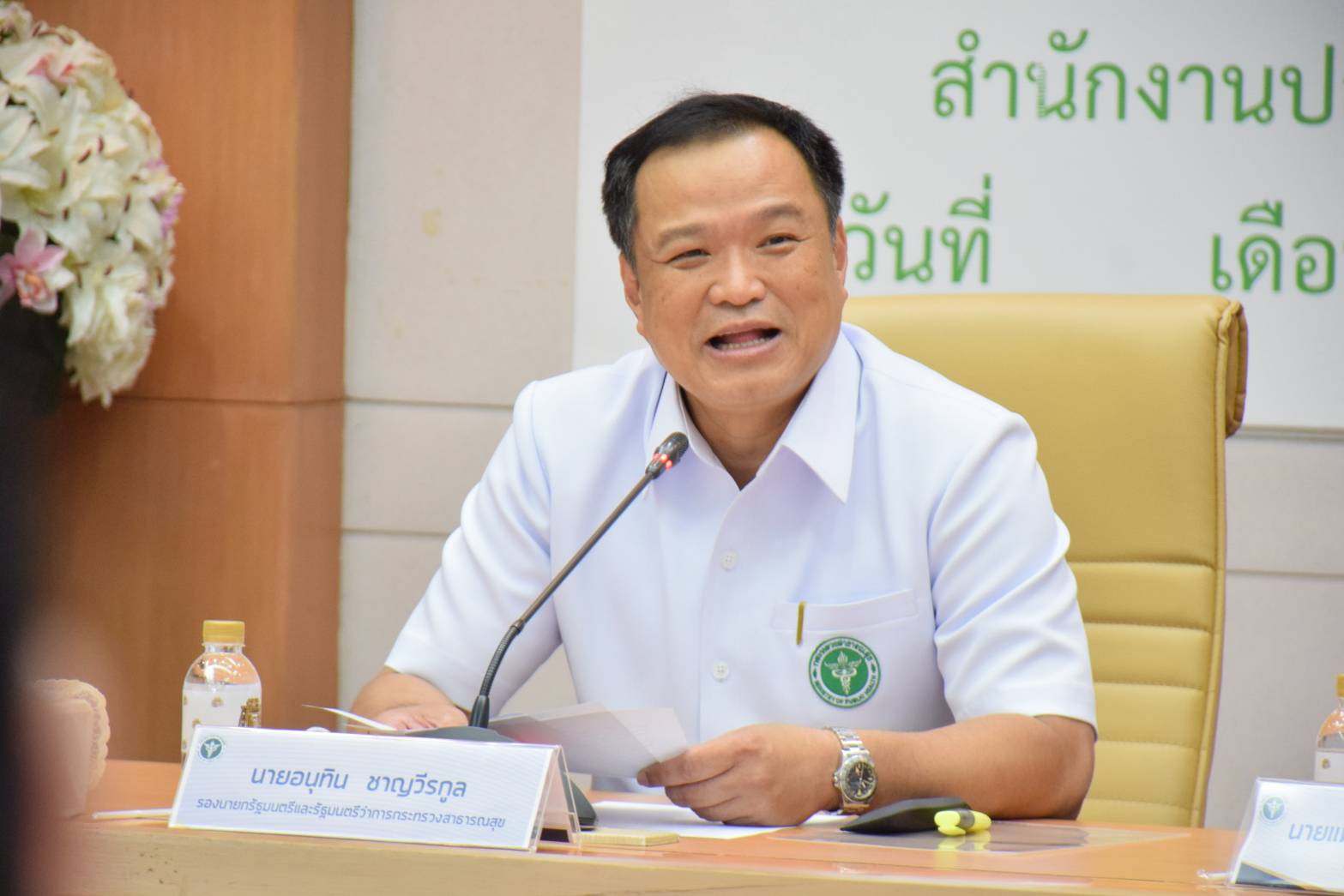 อนุทิน หนุน อสม.เที่ยวฟรี ตามแพคเกจ "กำลังใจ" ชี้ ช่วยกระตุ้นเศรษฐกิจ สร้างขวัญคนหน้างาน