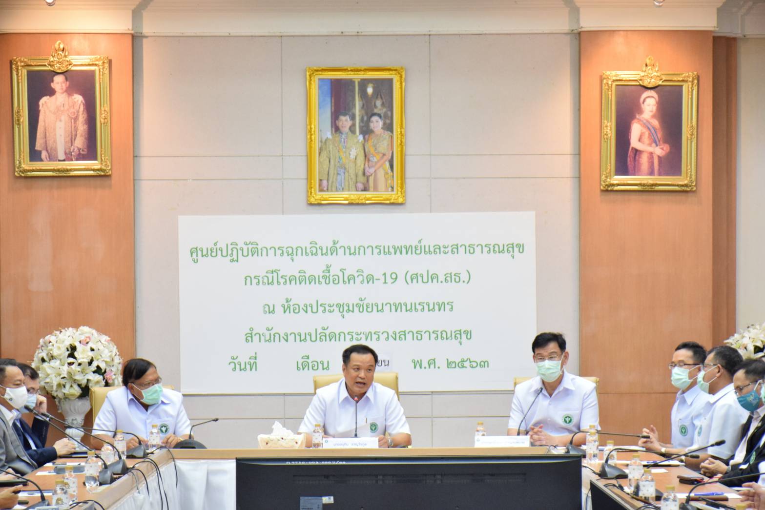 "อนุทิน" เรียกประชุม ผอ.โรงพยาบาล ทั่วประเทศ สั่งเตรียมพร้อมทุกสถานการณ์ ไม่ประมาทโควิดระบาด แม้พบผู้ติดเชื้อเป็น 0