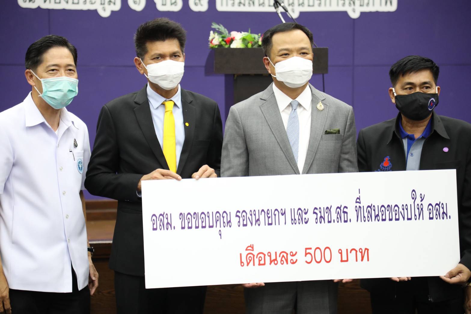 "อนุทิน" ย้ำเทงบหนุน อสม.สุดคุ้มค่า หลังช่วยทีมแพทย์คุมโควิดได้ดีเยี่ยม