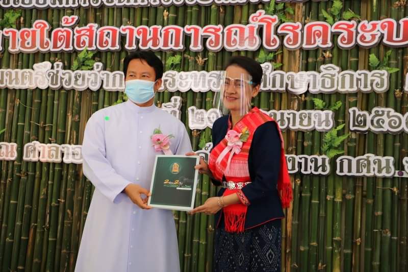 เสมา 3 ลงพื้นที่ตรวจเยี่ยมการจัดการเรียนการสอนและติดตามภารกิจ กศน. สช. ภายใต้สถานการณ์โรคระบาดโควิด 19 ณ สำนักงาน กศน. จังหวัดมุกดาหาร