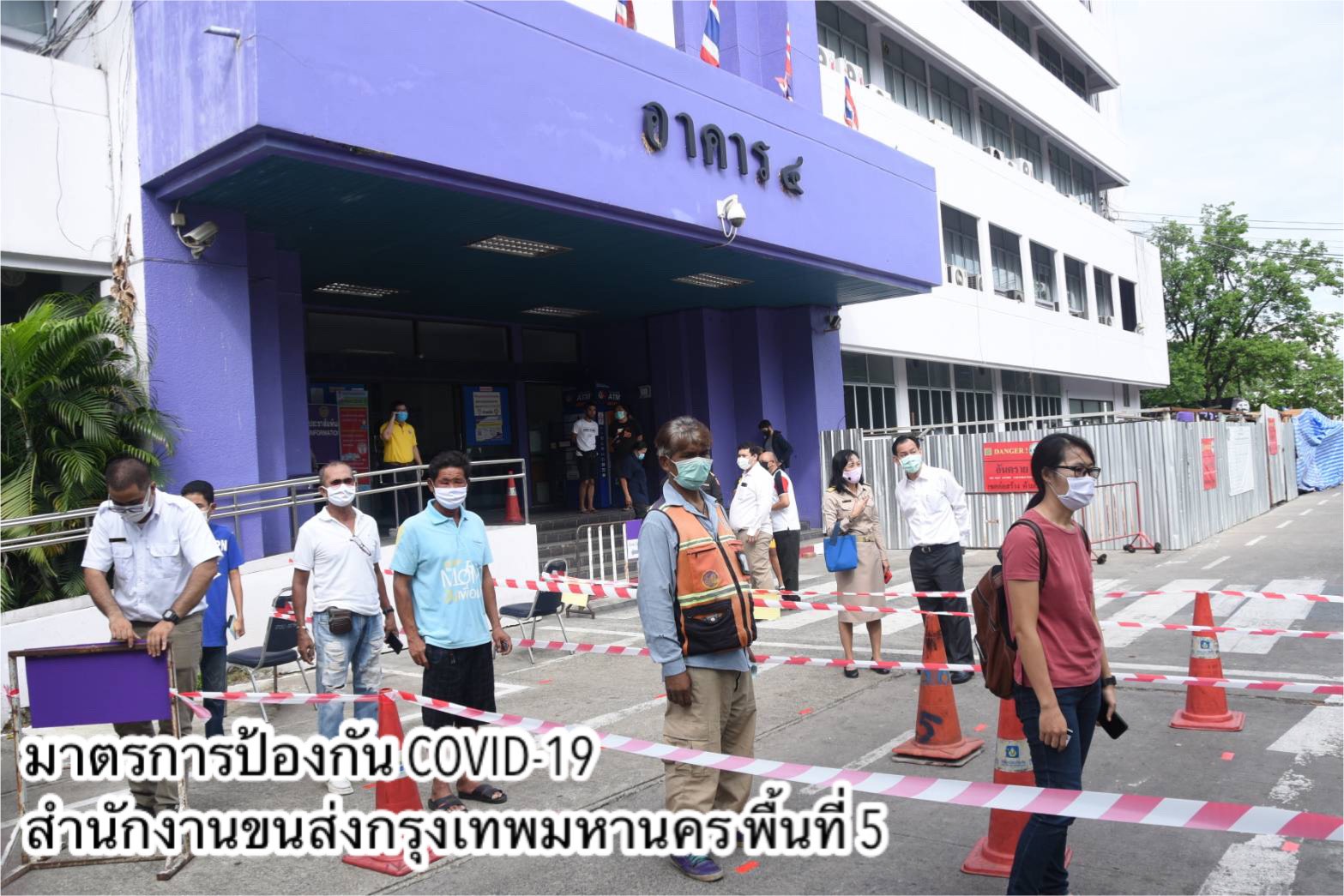 "กรมการขนส่งทางบก" ขานรับ นโยบาย "รมว.ศักดิ์สยาม" ยึด! รูปแบบดำเนินการแบบ New Normal ตามมาตรการด้านสาธารณสุขอย่างเคร่งครัดเพื่อป้องกัน COVID-19