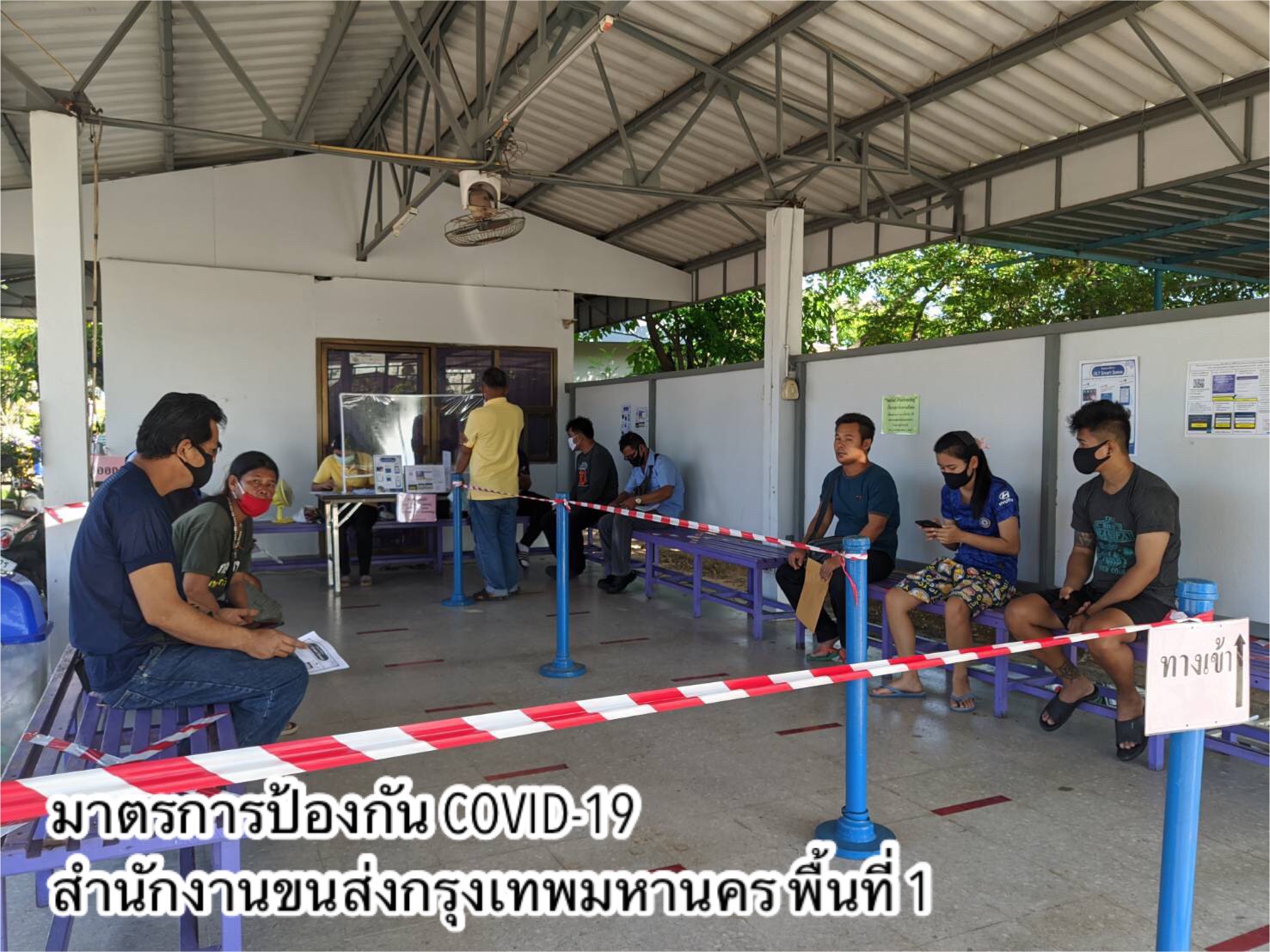 กรมการขนส่งทางบก กำชับรถโดยสารสาธารณะทุกประเภท รักษาระยะห่าง Social distancing ทั้งบนรถและในสถานีขนส่ง เพื่อป้องกันโควิด-19