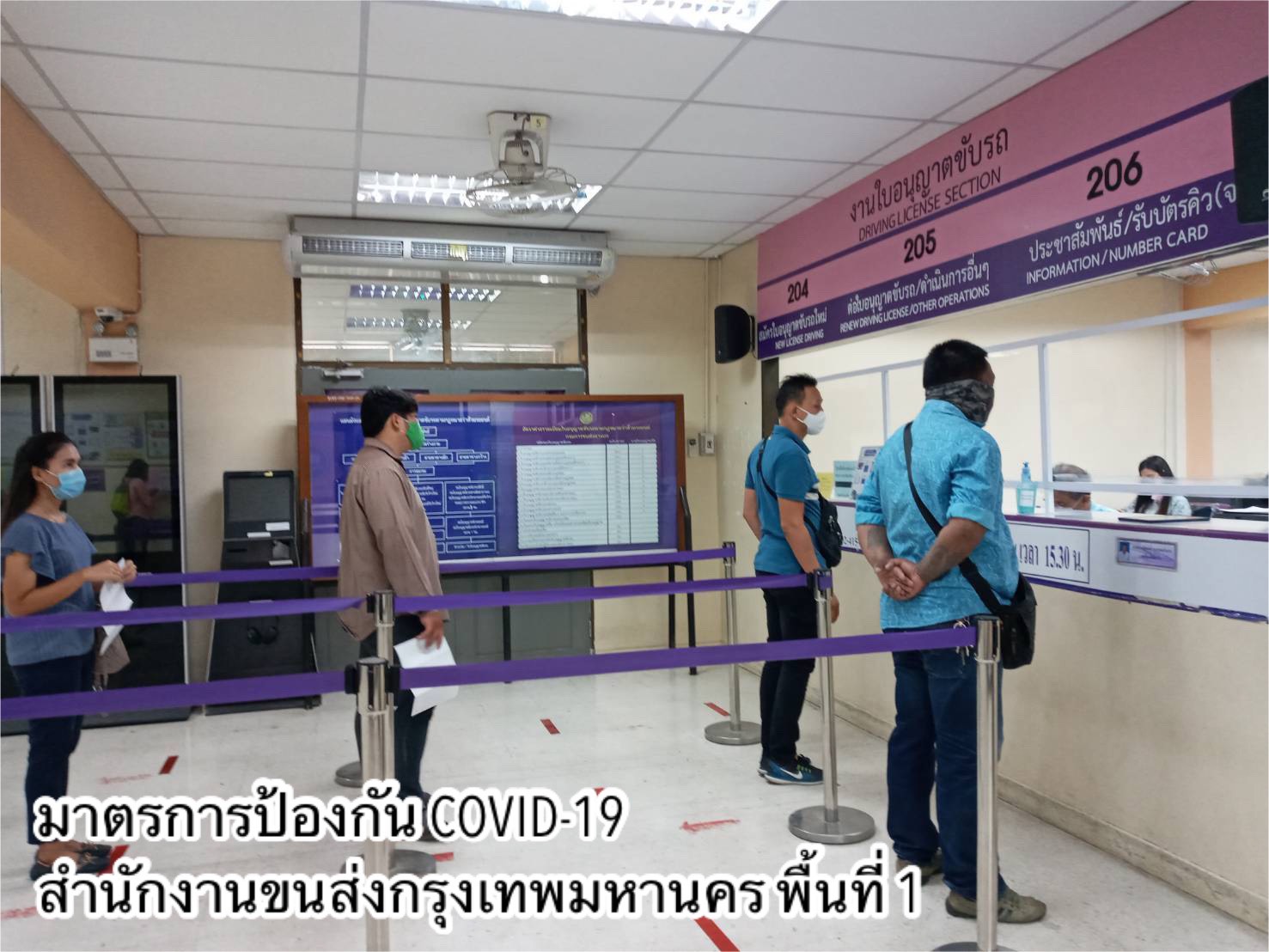 "กรมการขนส่งทางบก" กำชับสำนักงานขนส่งทั่วประเทศ ตรวจเข้ม ! รถโดยสารสาธารณะ ต้องมีมาตรการเว้นระยะห่างบนรถ ป้องกัน COVID-19