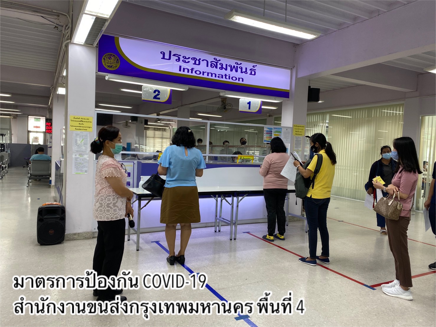 "กรมการขนส่งทางบก" กำชับ!! รถโดยสารสาธารณะต้องมีมาตรการเว้นระยะห่างทางสังคม ตามนโยบาย "รมว.ศักดิ์สยาม ชิดชอบ"