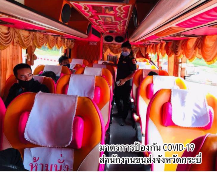 "กรมการขนส่งทางบก" ขานรับนโยบาย "รมว.ศักดิ์สยาม" ตรวจเข้มต่อเนื่องรถโดยสารสาธารณะ เว้นระยะห่าง ทำความสะอาด พนักงานขับรถ และผู้โดยสารใส่หน้ากากอนามัยตลอดการเดินทาง เพื่อป้องกันและควบคุม COVID-19