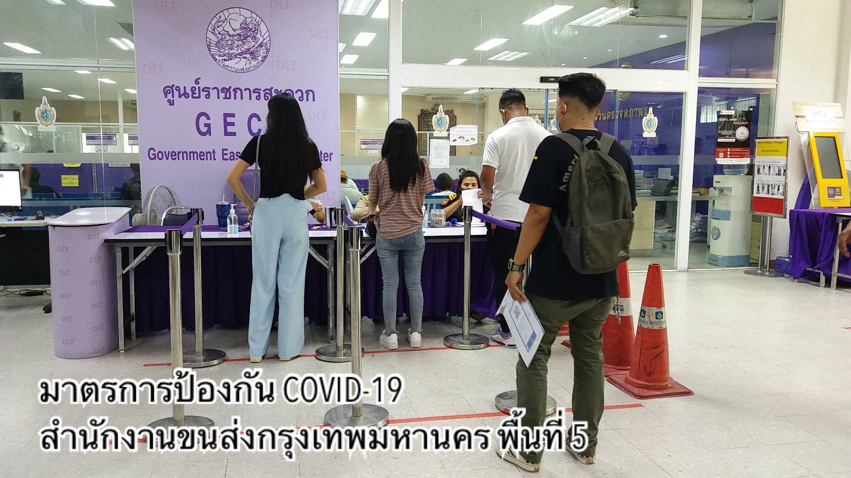 "กรมการขนส่งทางบก" คุมเข้ม !! กำชับรถโดยสารสาธารณะทุกประเภท รักษาระยะห่าง Social distancing และให้มีคิวอาร์โค้ดไทยชนะ เช็คอิน-เช็ดเอาท์ ทั้งบนรถ และในสถานีขนส่ง