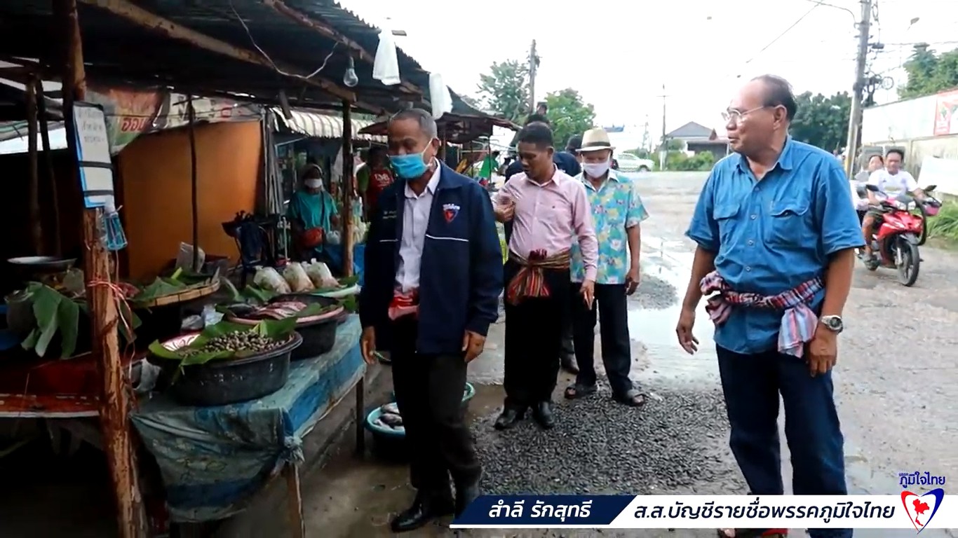 "ส.ส.สำลี" ลงพื้นที่รับเรื่องร้องเรียนจากชาวบ้าน ไม่มีสัญญาณไฟจราจร ต.เขวา อ.เมือง จ.มหาสารคาม จนทำให้เกิดอุบัติเหตุบ่อยครั้ง