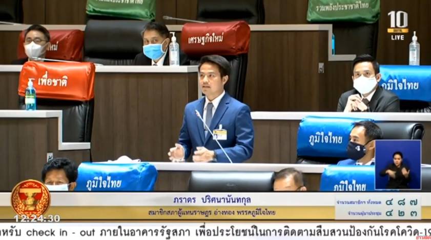 ‘ภราดร’ ส.ส.อ่างทอง ภท. แนะ! รัฐบาลนำงบประมาณปี 63 8.8 หมื่นบาท ไปใช้แก้โควิด-19 เป็นหลัก!