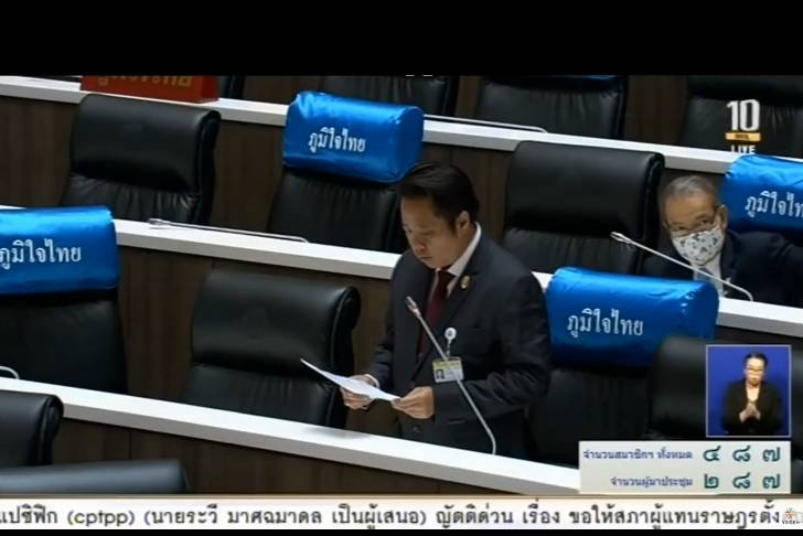 ‘โชติพิพัฒน์’ ส.ส.กรุงเทพฯ หารือประธานสภาผู้แทนราษฎร ในประเด็น ปัญหาความเดือดร้อนของการใช้รถฉุกเฉิน