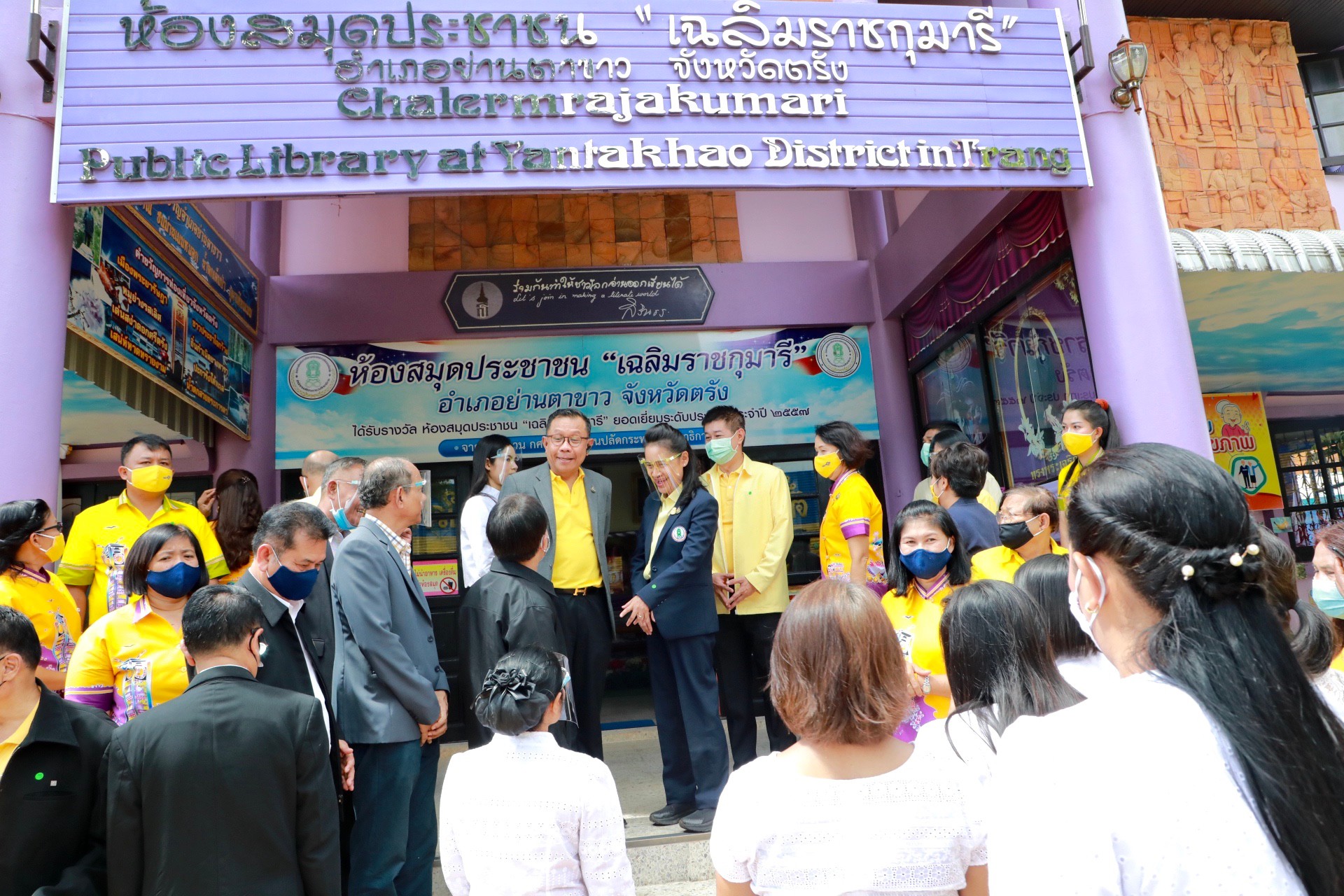เสมา3 "รมช.กนกวรรณ" ผนึกกำลัง "นายทะเบียนพรรคภูมิใจไทย" พิชิตจังหวัดที่ 77 ของไทย เดินหน้าพัฒนาทุกตารางเมตรของห้องสมุดย่านตาขาว สู่การเรียนรู้คนตรังทุกช่วงวัย
