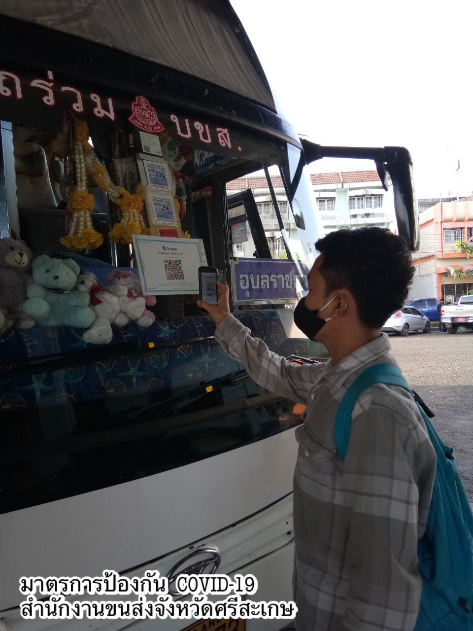 กรมการขนส่งทางบก แนะ!! ผู้โดยสารสแกนคิวอาร์โค้ดไทยชนะทุกครั้งที่ใช้บริการรถโดยสารสาธารณะ ตามข้อสั่งการของ รมว.คมนาคม