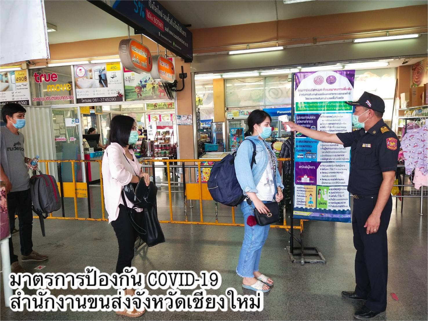 กรมการขนส่งทางบก ย้ำ!! รถโดยสารสาธารณะต้องดำเนินมาตรการด้านสาธารณสุขอย่างเคร่งครัด ป้องกัน COVID-19