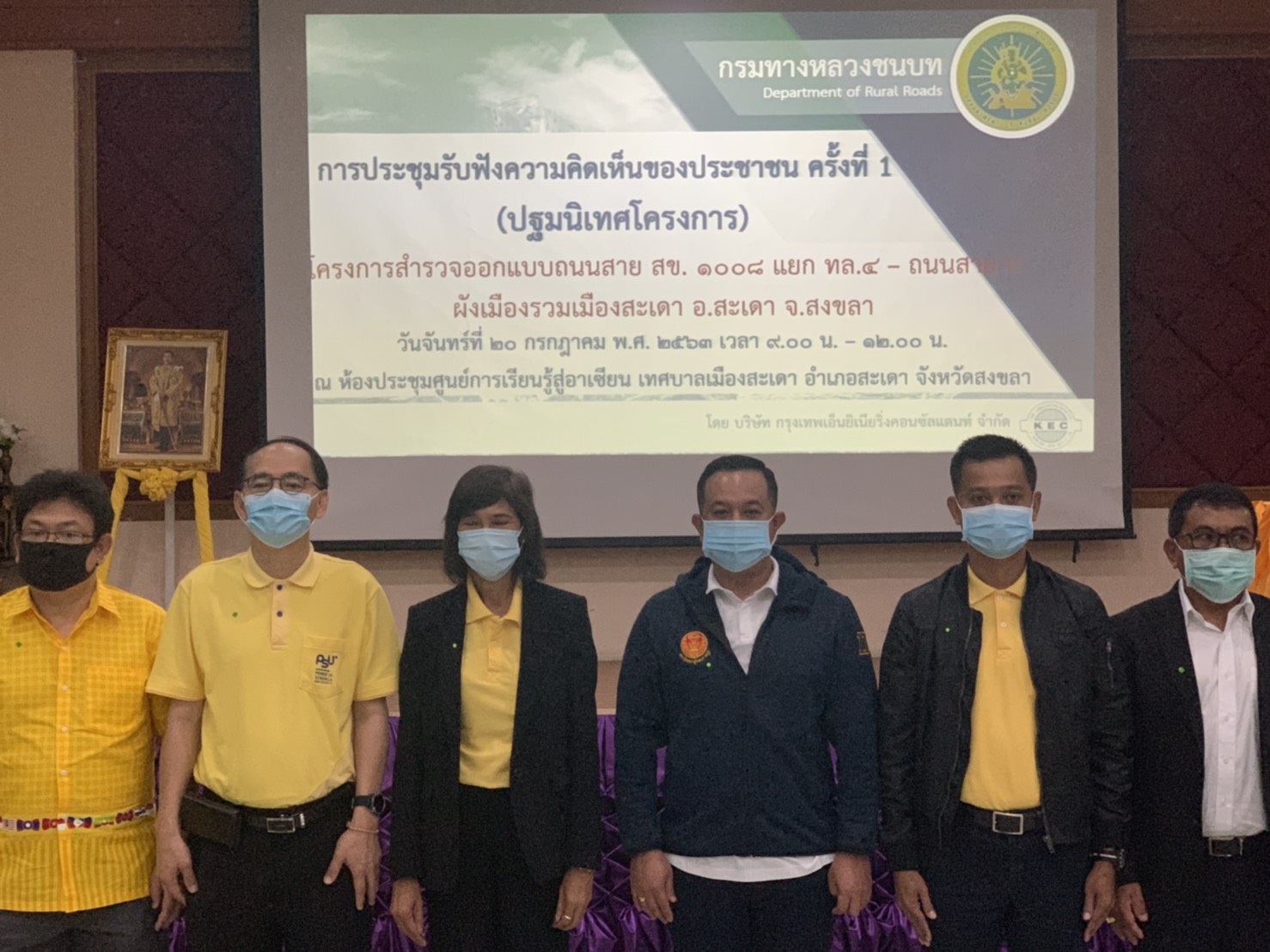'ส.ส.ณัฏฐ์ชนน' ร่วมประชุมรับฟังความคิดเห็นของประชาชน โครงการพัฒนา ถนนทางหลวงชนบท เลี่ยงเมืองสะเดา