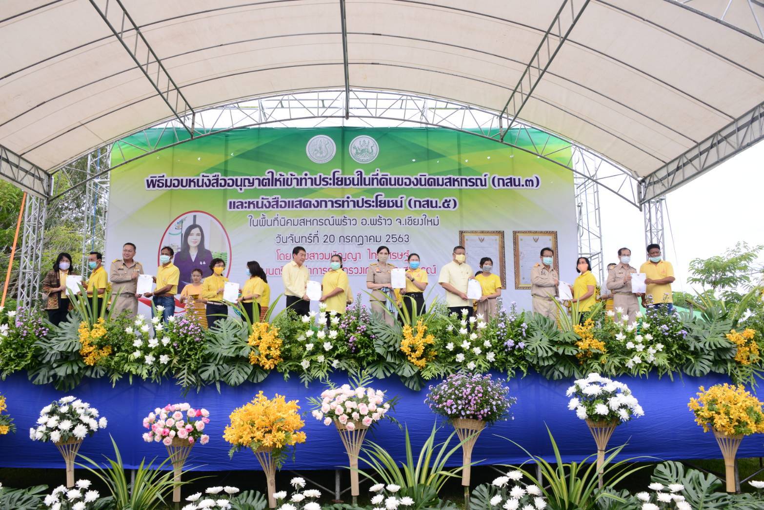 "มนัญญา" รมช.เกษตรฯ มอบหนังสือรับรองการทำประโยชน์ในที่ดิน (กสน.3 และ กสน.5) เขตนิคมสหกรณ์พร้าว ให้แก่สมาชิกสหกรณ์นิคมพร้าว จำกัด จ.เชียงใหม่