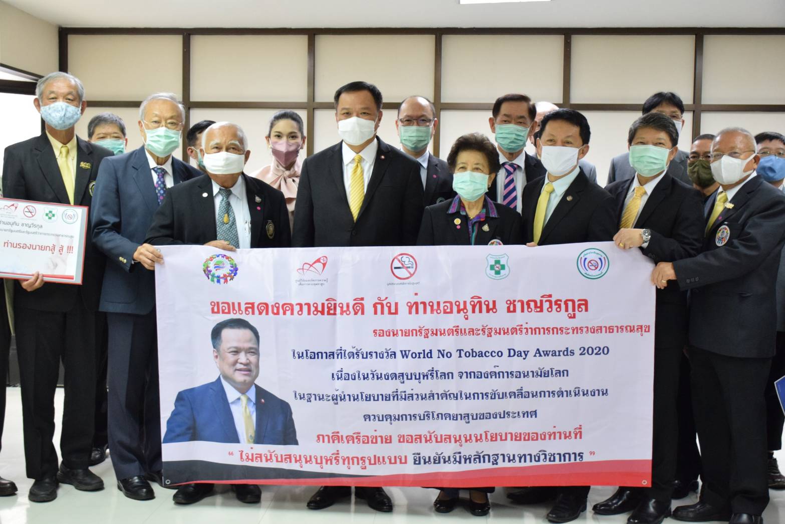 "ภาคประชาชน" ขอบคุณ "อนุทิน" หลังชูจุดยืนไม่สนับสนุนบุหรี่ทุกชนิด