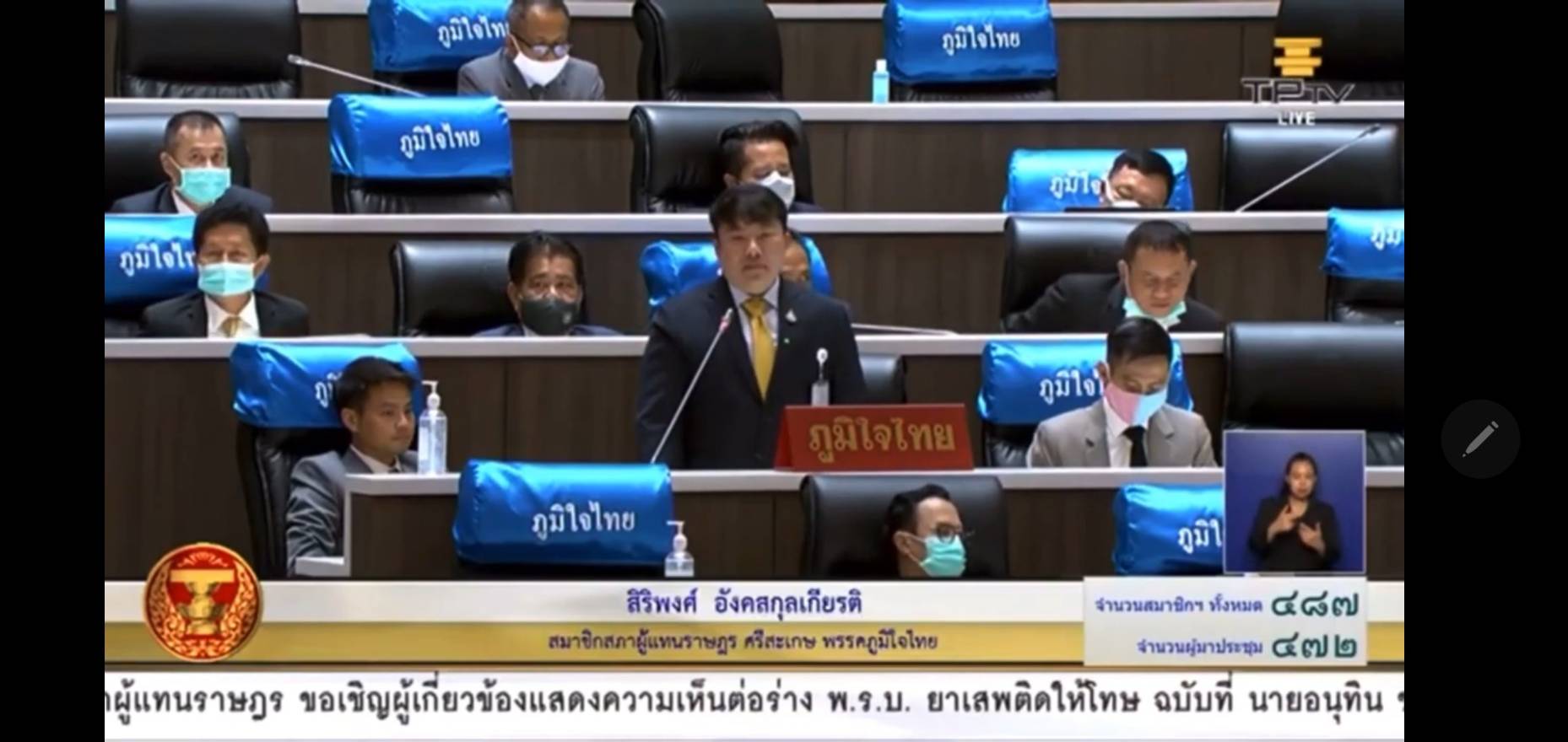 “ส.ส.สิริพงศ์” วอน กรรมาธิการ พิจารณางบที่ถูกตัดทอน เพราะมีความสำคัญต่อการกระตุ้นฟื้นฟูเศรษฐกิจของประเทศ หลังจากที่ผ่านวิกฤตโควิด-19 ในระดับหนึ่ง ย้ำชัด ! งบลงทุนมีความสำคัญมาก