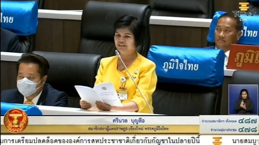 "ส.ส.ศรีนวล" จัดเต็ม ชี้ ! รัฐควรส่งเสริมเงินอุดหนุนเกษตรกรอย่างปลอดดอกเบี้ย จี้ ! ศธ.เร่งสร้างโรงอาหารให้นักเรียน รร.สุวรรณราษฎร์ วิทยาคาร อ.สันป่าตอง ขณะนี้ ไร้โรงอาหาร